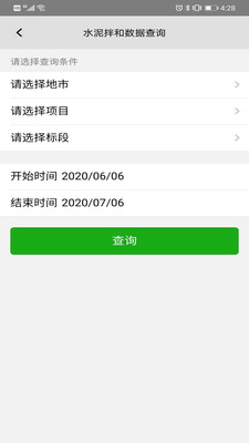 ���ٹ�·���̽����ۺϼ��һ�廯Ӧ��ƽ̨v1.2. ���°�