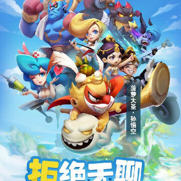 异界大乱斗红包版 异界大乱斗红包版