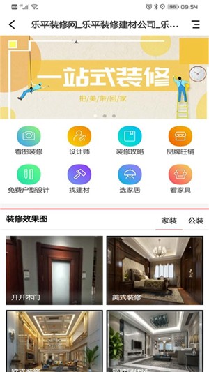 乐微生活 乐微生活