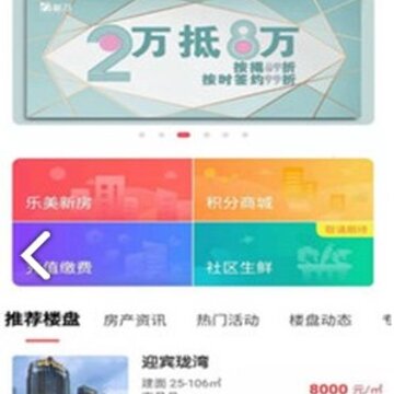福物通 福物通
