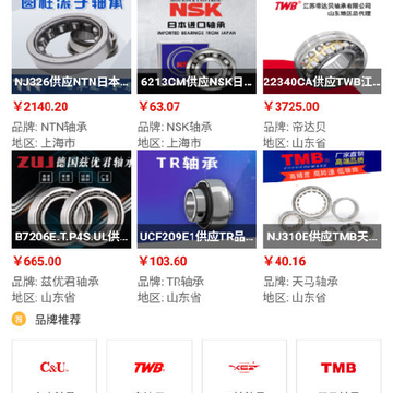 轴购网 轴购网