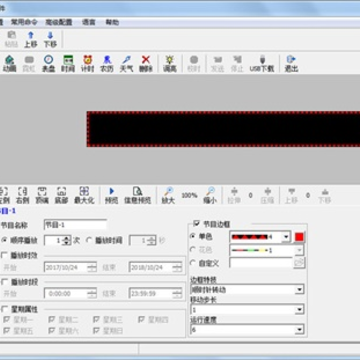 ledshowtw2020ͼ�ı༭����