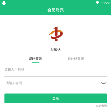 财运达(货车拉货平台) 财运达(货车拉货平台)
