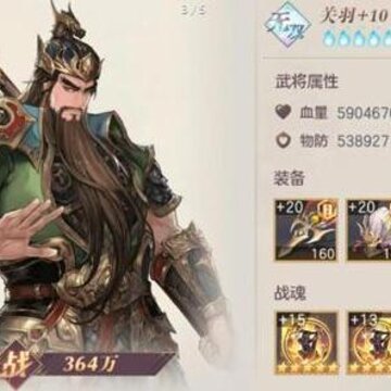 三国志幻想大陆关羽值得培养吗 武将关羽培养建议 三国志幻想大陆关羽值得培养吗 武将关羽培养建议