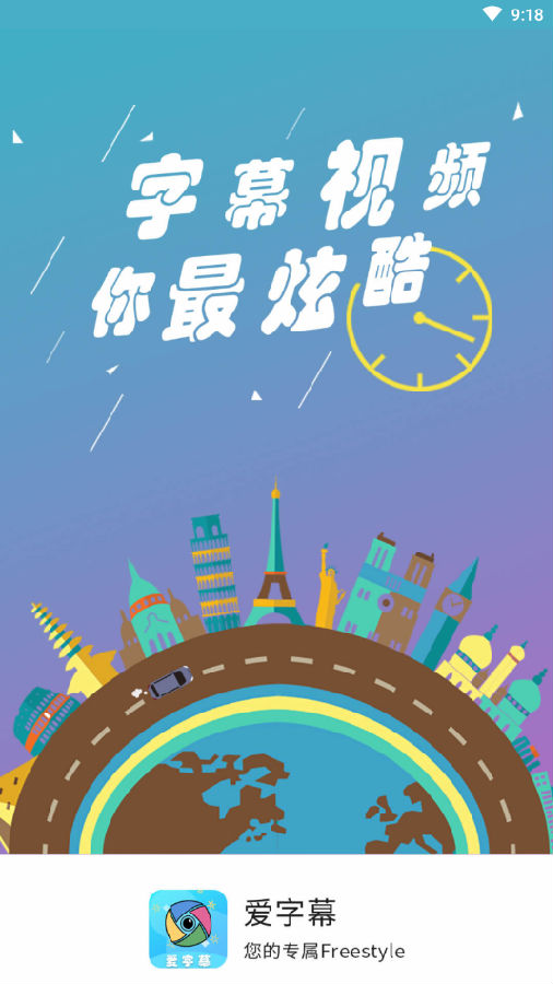 字幕添加器app 字幕添加器app