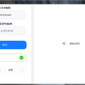 鹏云视讯 鹏云视讯