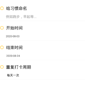 打卡万年历app 打卡万年历app