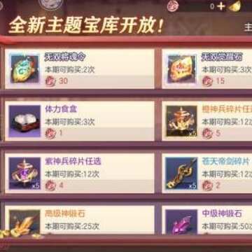 三国志幻想大陆寻宝奇兵活动怎么玩 寻宝活动玩法攻略 三国志幻想大陆寻宝奇兵活动怎么玩 寻宝活动玩法攻略