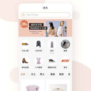 迷衣时尚海淘app 迷衣时尚海淘app