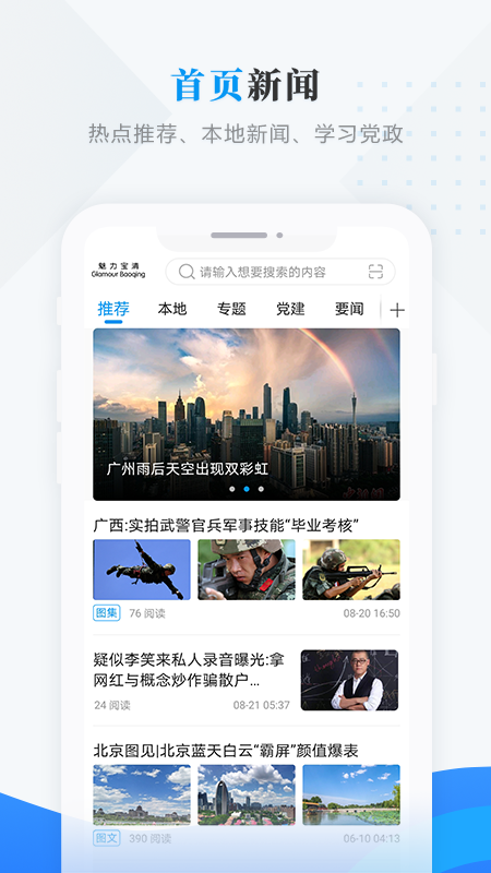 微看明水 微看明水