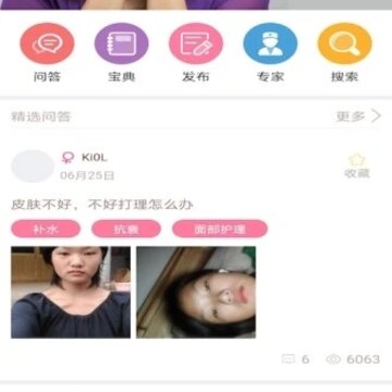 美案-智能测肤 美案-智能测肤