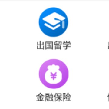 i出国app(留学服务) i出国app(留学服务)