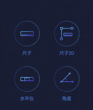 水平尺app 水平尺app