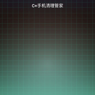 C+�ֻ������ܼ�app