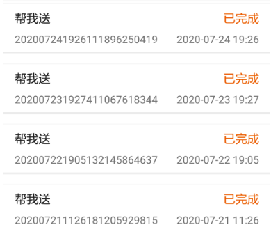极限骑手app 极限骑手app