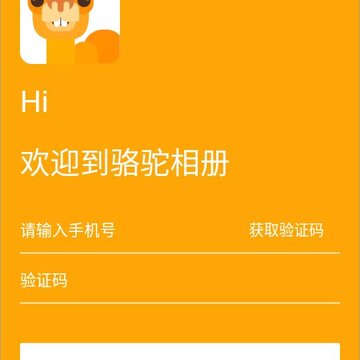 骆驼相册 骆驼相册