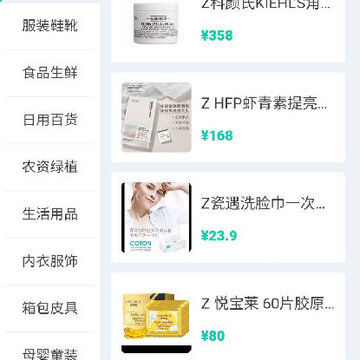 可生太商城 可生太商城