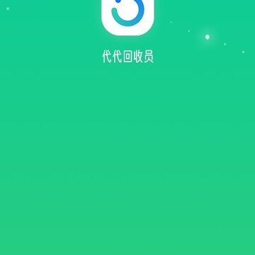 代代环保回收员 代代环保回收员