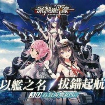 深渊地平线航母装备怎么选择 航母装备选择指南 深渊地平线航母装备怎么选择 航母装备选择指南