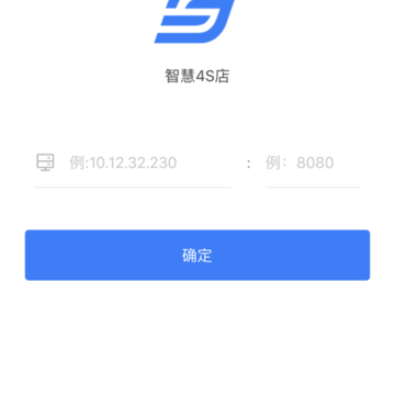 智慧4S店 智慧4S店