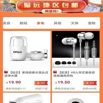 淘者联盟 淘者联盟