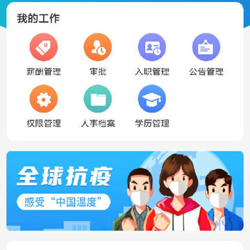 希斯久人事 希斯久人事