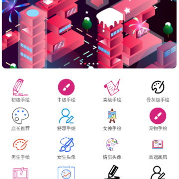 空间宝app(绘画头像) 空间宝app(绘画头像)