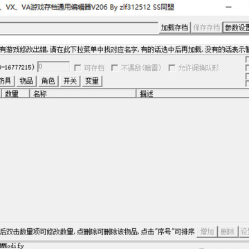 RMXP VX VA游戏存档通用编辑器 RMXP VX VA游戏存档通用编辑器
