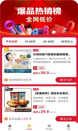 省钱蚁app 省钱蚁app