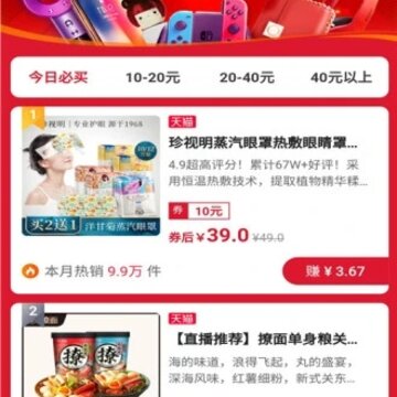 省钱蚁app 省钱蚁app