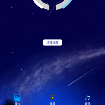 内存空间清理 内存空间清理