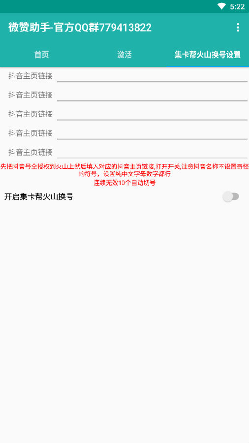 微赞助手脚本app 微赞助手脚本app