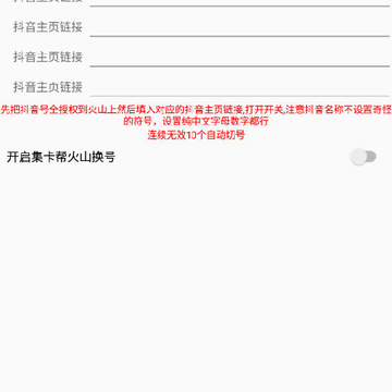 微赞助手脚本app 微赞助手脚本app