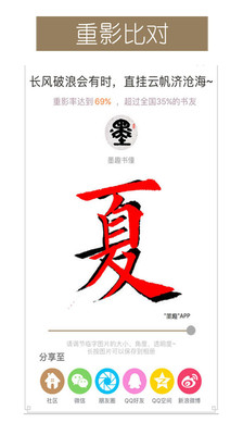习墨去 习墨去