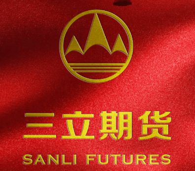 三立期货app 三立期货app