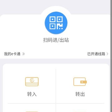 铁路e卡通app 铁路e卡通app