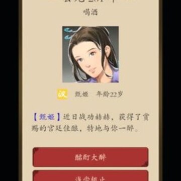 三国人生无广告版 三国人生无广告版