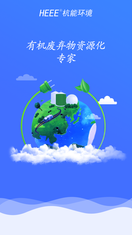 杭能智慧能源 杭能智慧能源