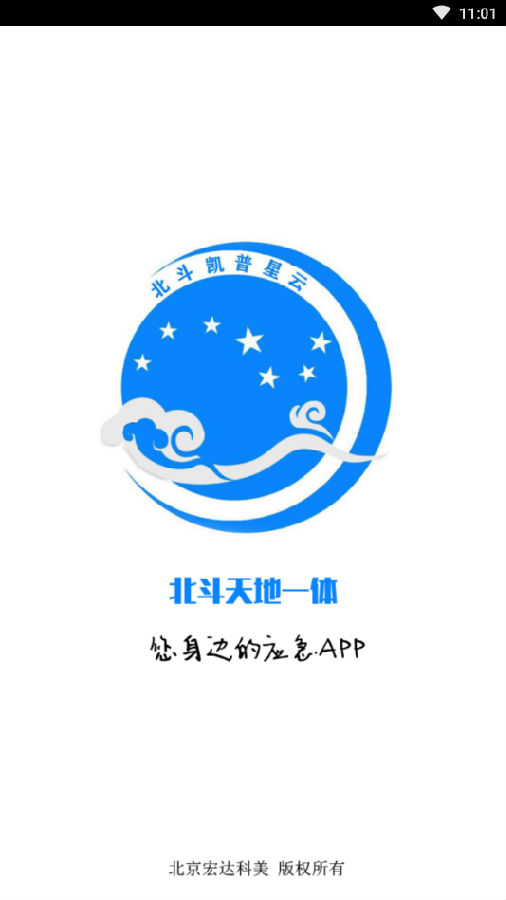 北斗凯普星云 北斗凯普星云