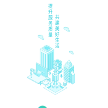 物信通app 物信通app