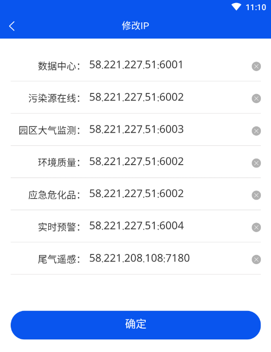 汇环环境监控预警app 汇环环境监控预警app