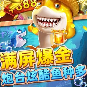 趣游捕鱼升级版 趣游捕鱼升级版