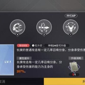解神者x2长庚怎么样 人气神格长庚技能解析 解神者x2长庚怎么样 人气神格长庚技能解析