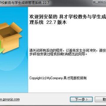 具才教务与成绩管理系统 具才教务与成绩管理系统
