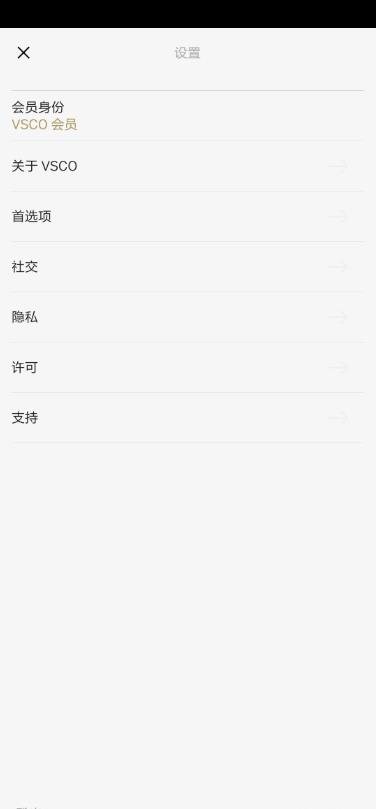 VSCO全滤镜2020破解版 VSCO全滤镜2020破解版