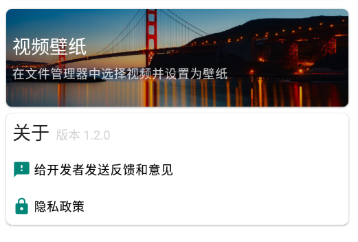 V壁纸(视频壁纸制作) V壁纸(视频壁纸制作)