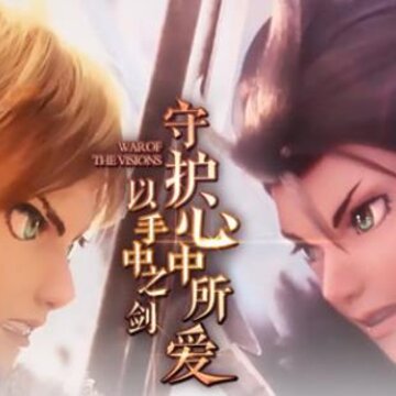 最终幻想勇气启示录幻影战争腾讯版 最终幻想勇气启示录幻影战争腾讯版