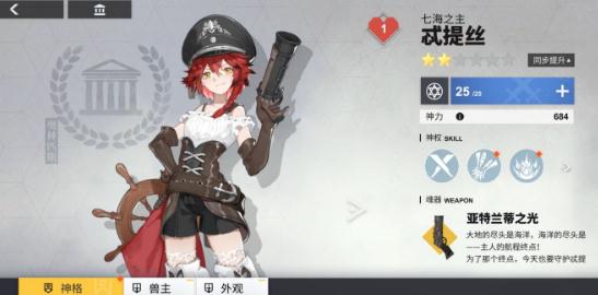 解神者X2忒提丝怎么玩 忒提丝技能及兽王搭配攻略 解神者X2忒提丝怎么玩 忒提丝技能及兽王搭配攻略