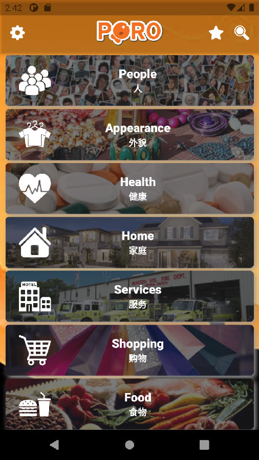 学英语词汇app 学英语词汇app