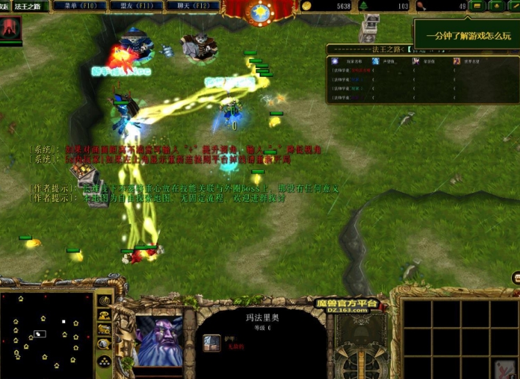 魔兽争霸3法王之路 魔兽争霸3法王之路